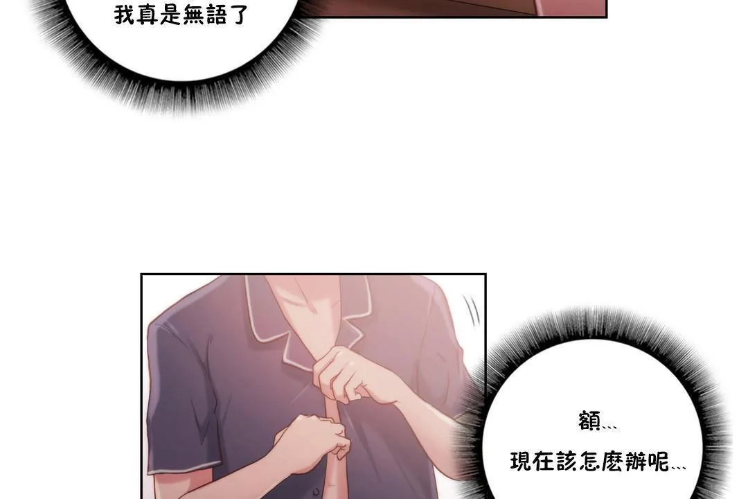 性骑士们-妓者 第8话 第92页