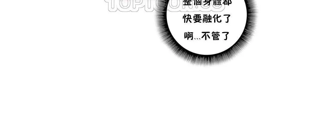 性骑士们-妓者 第8话 第64页