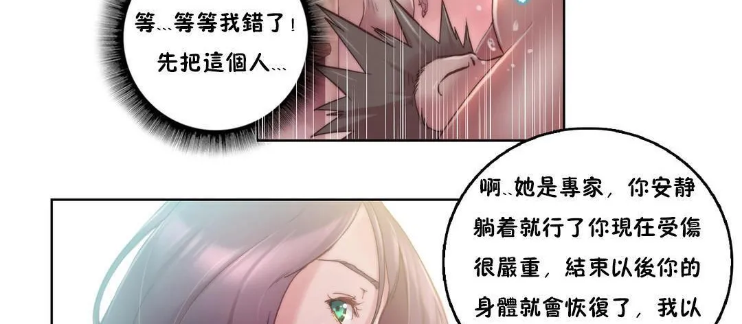 性骑士们-妓者 第8话 第59页