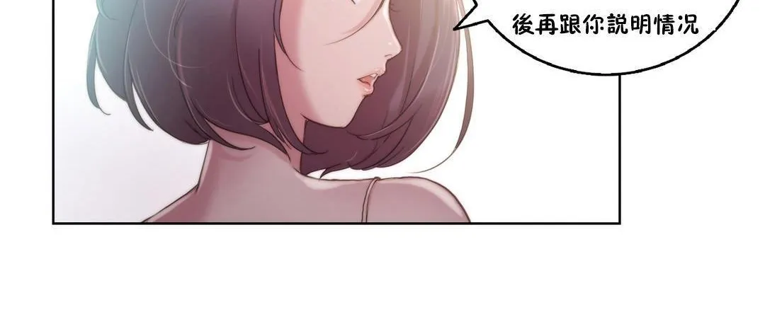 性骑士们-妓者 第8话 第60页