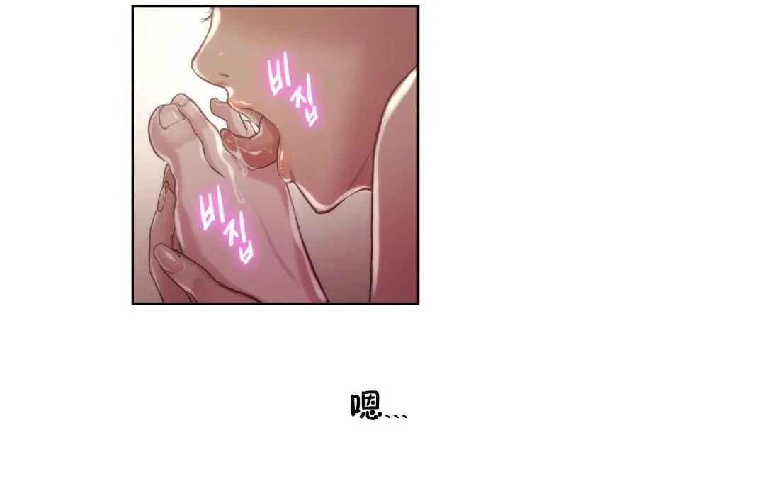 性骑士们-妓者 第8话 第23页