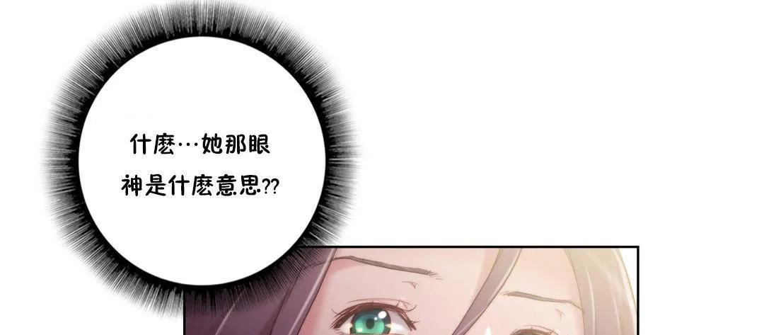 性骑士们-妓者 第8话 第55页