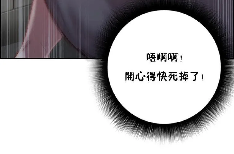 性骑士们-妓者 第22话 第96页