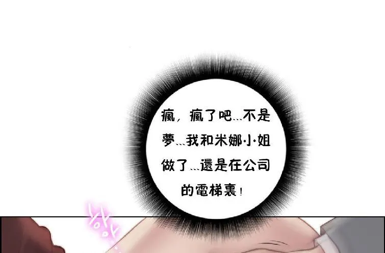 性骑士们-妓者 第22话 第91页