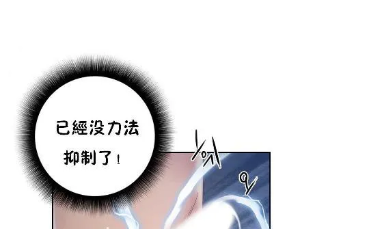 性骑士们-妓者 第22话 第127页