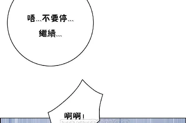 性骑士们-妓者 第22话 第93页