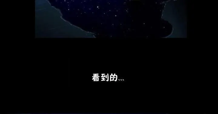 性骑士们-妓者 第19话 第77页