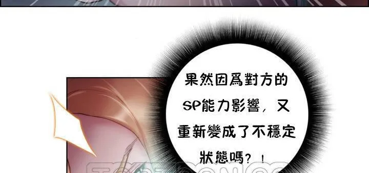 性骑士们-妓者 第19话 第81页