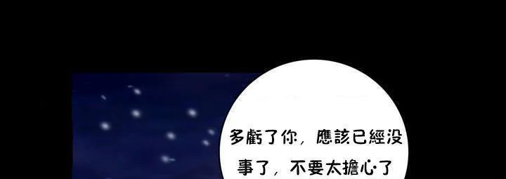 性骑士们-妓者 第19话 第19页