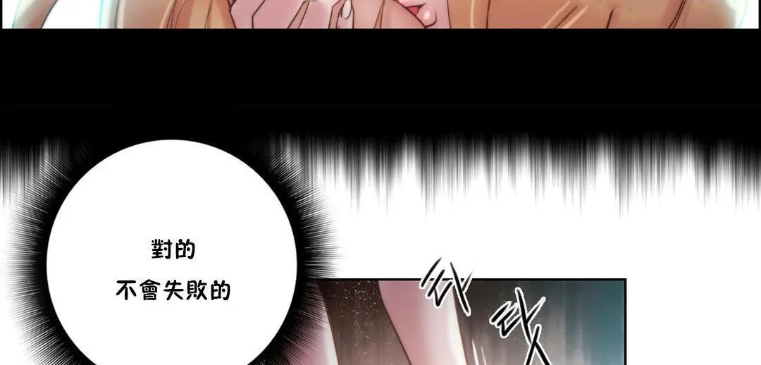性骑士们-妓者 第19话 第104页