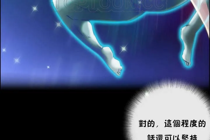 性骑士们-妓者 第19话 第100页