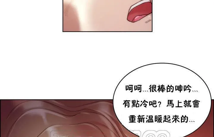 性骑士们-妓者 第19话 第57页