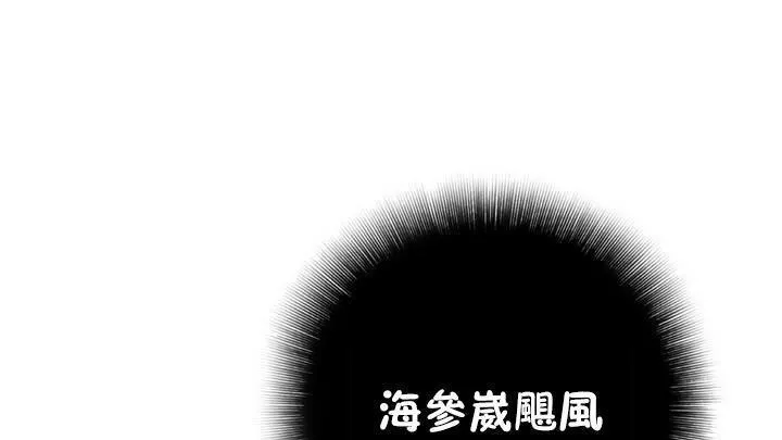 性骑士们-妓者 第19话 第109页