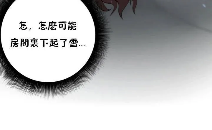 性骑士们-妓者 第19话 第30页