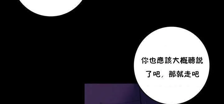 性骑士们-妓者 第19话 第11页