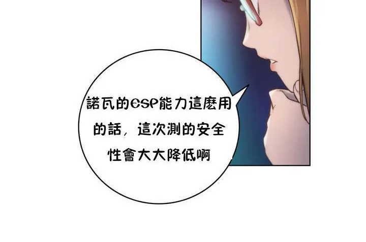 性骑士们-妓者 第19话 第32页