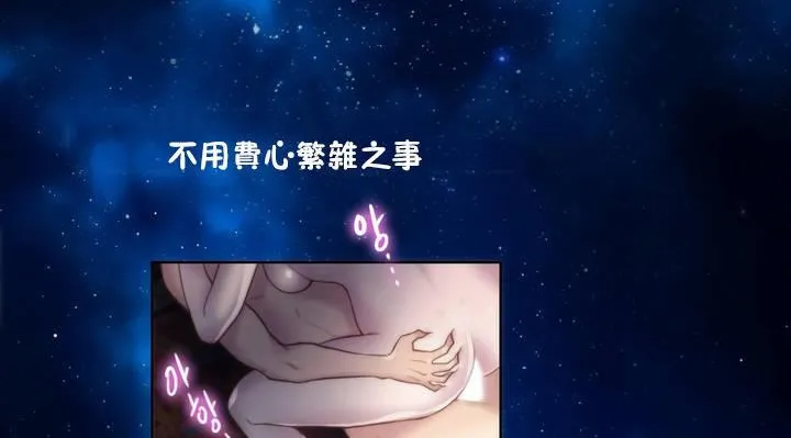 性骑士们-妓者 第19话 第68页
