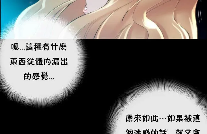 性骑士们-妓者 第19话 第95页