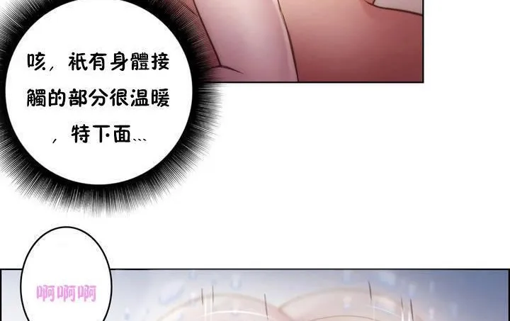 性骑士们-妓者 第19话 第62页