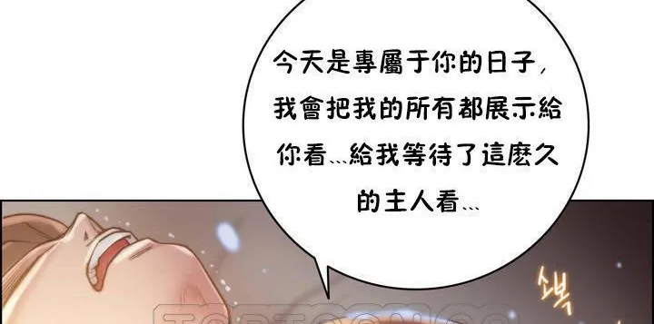 性骑士们-妓者 第19话 第51页