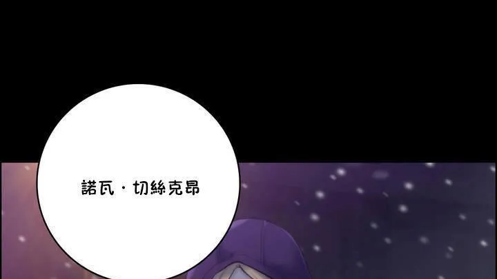 性骑士们-妓者 第19话 第13页