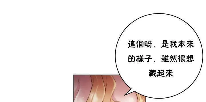 性骑士们-妓者 第19话 第49页