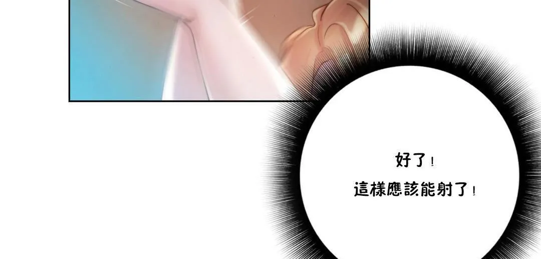 性骑士们-妓者 第19话 第107页