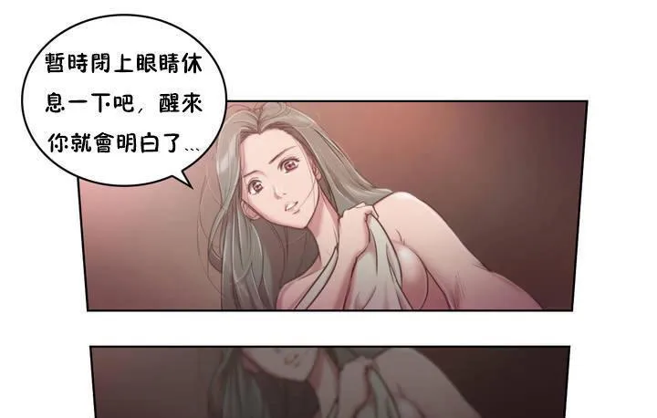 性骑士们-妓者 第1话 第79页