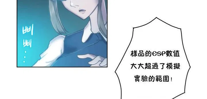 性骑士们-妓者 第1话 第54页