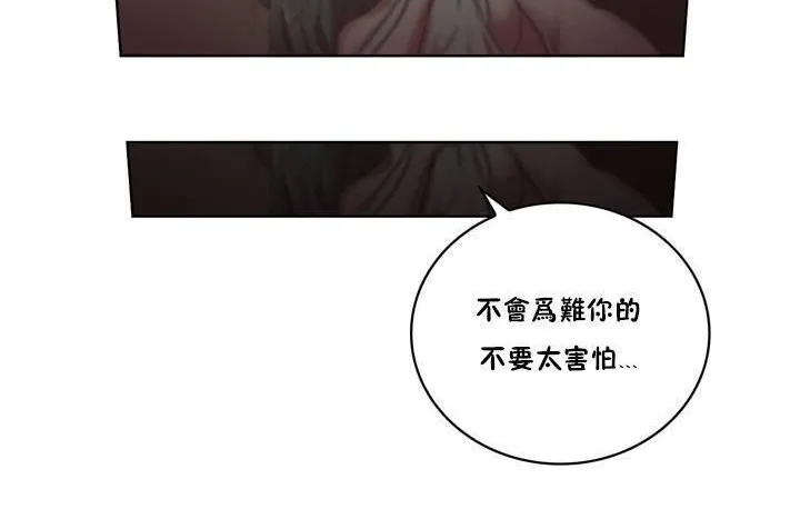 性骑士们-妓者 第1话 第80页