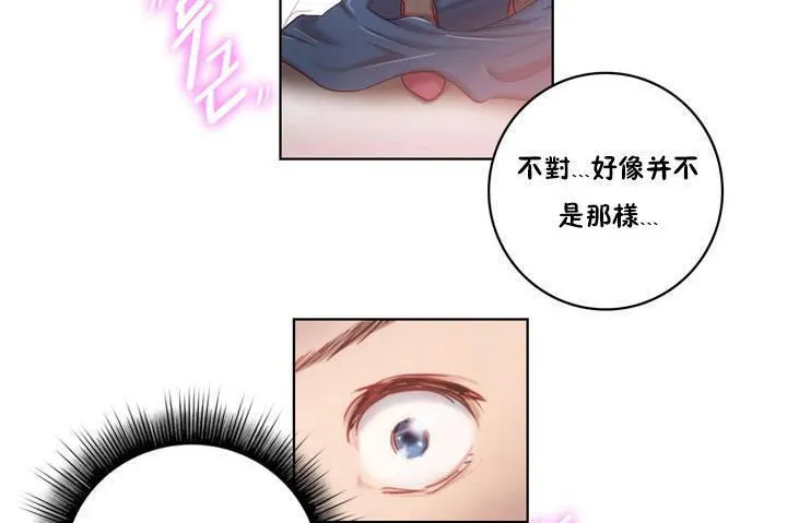 性骑士们-妓者 第1话 第113页