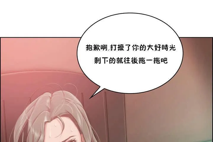 性骑士们-妓者 第1话 第73页