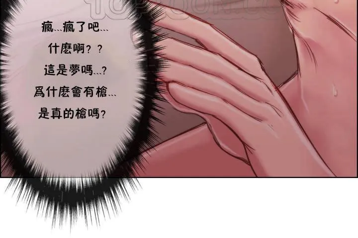 性骑士们-妓者 第1话 第76页