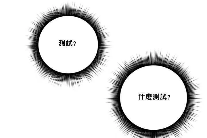 性骑士们-妓者 第1话 第109页