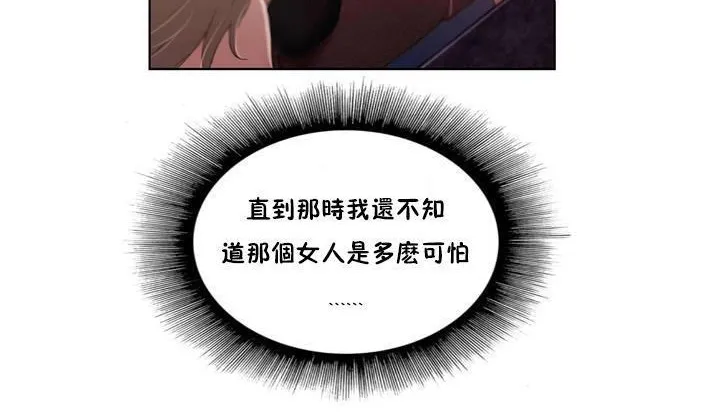 性骑士们-妓者 第1话 第18页