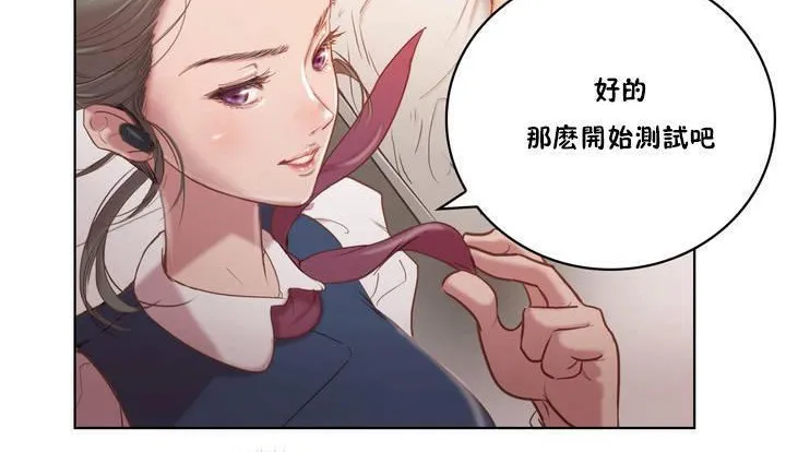 性骑士们-妓者 第1话 第108页
