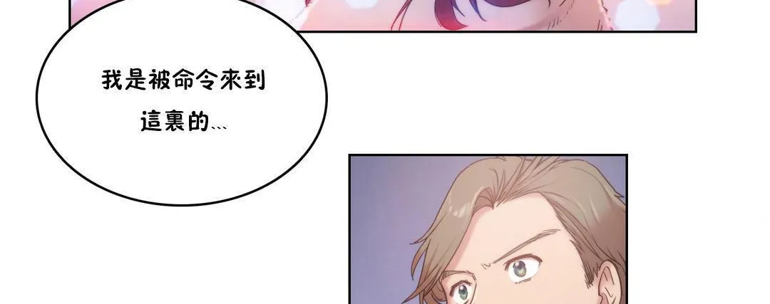 性骑士们-妓者 第4话 第29页