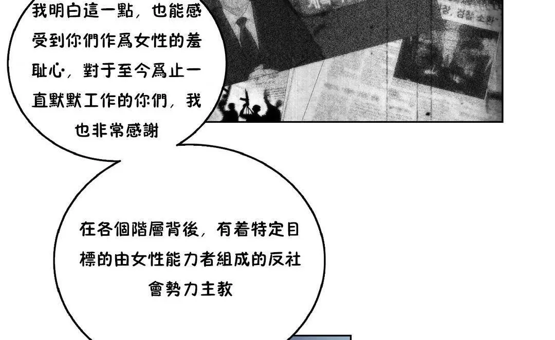 性骑士们-妓者 第4话 第38页