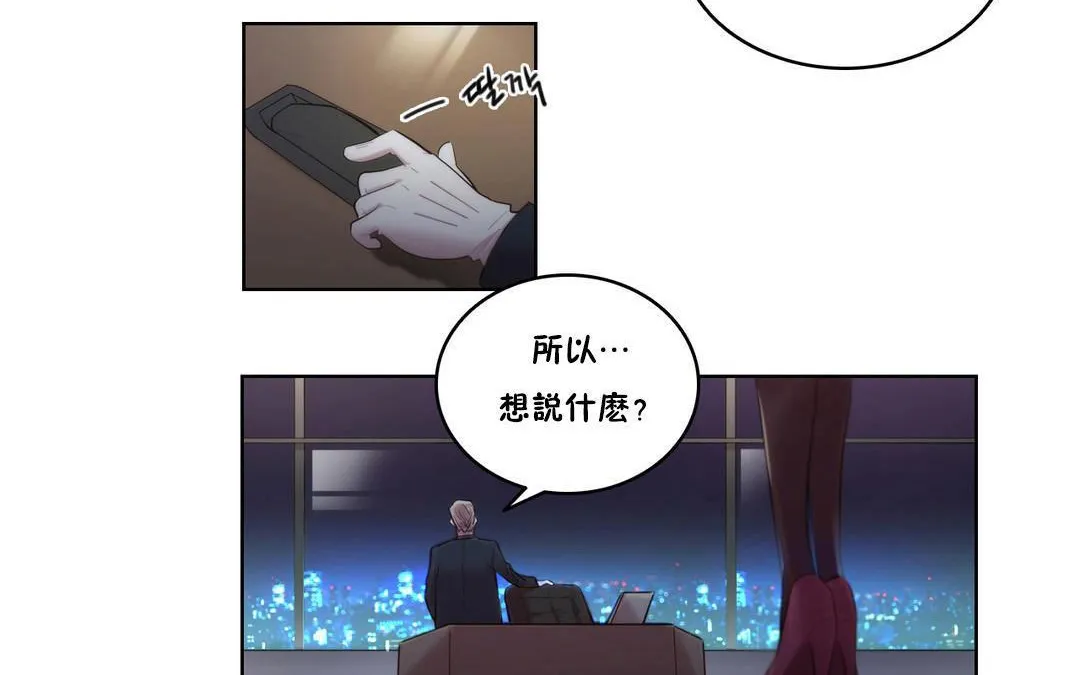 性骑士们-妓者 第4话 第32页