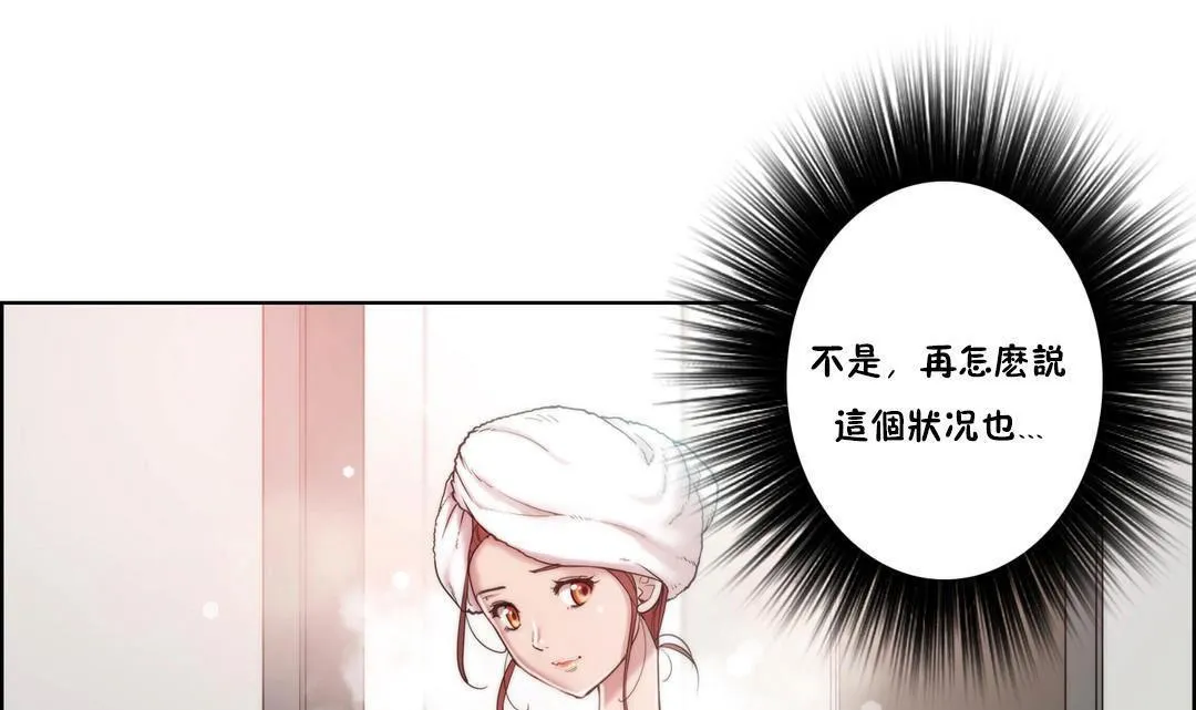性骑士们-妓者 第4话 第79页