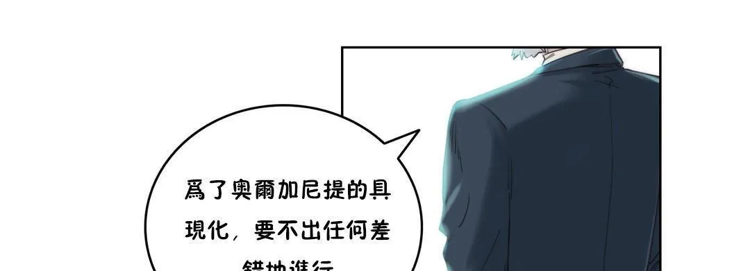 性骑士们-妓者 第4话 第97页