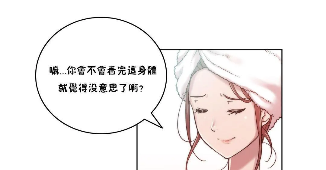 性骑士们-妓者 第4话 第85页