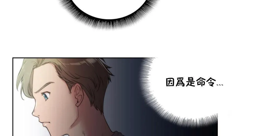 性骑士们-妓者 第4话 第68页