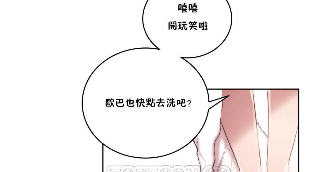 性骑士们-妓者 第4话 第87页