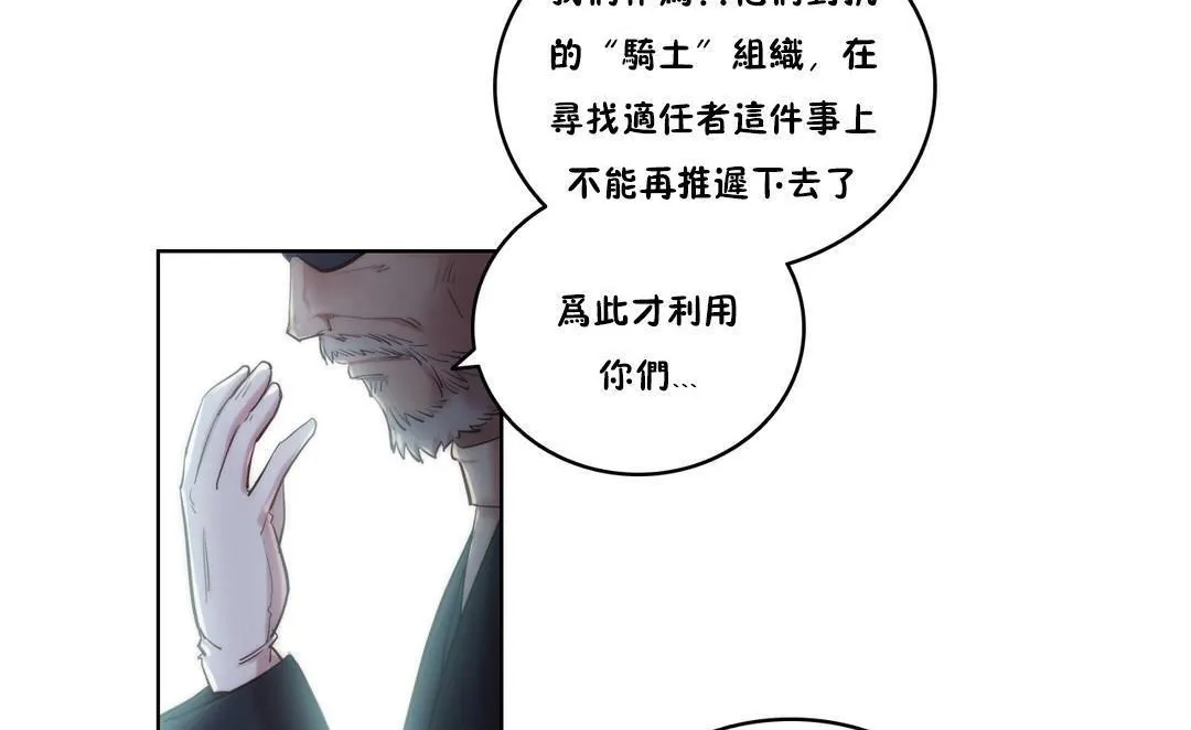 性骑士们-妓者 第4话 第41页