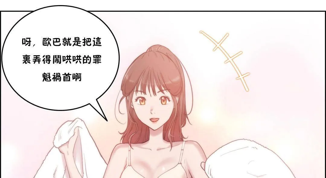 性骑士们-妓者 第4话 第13页
