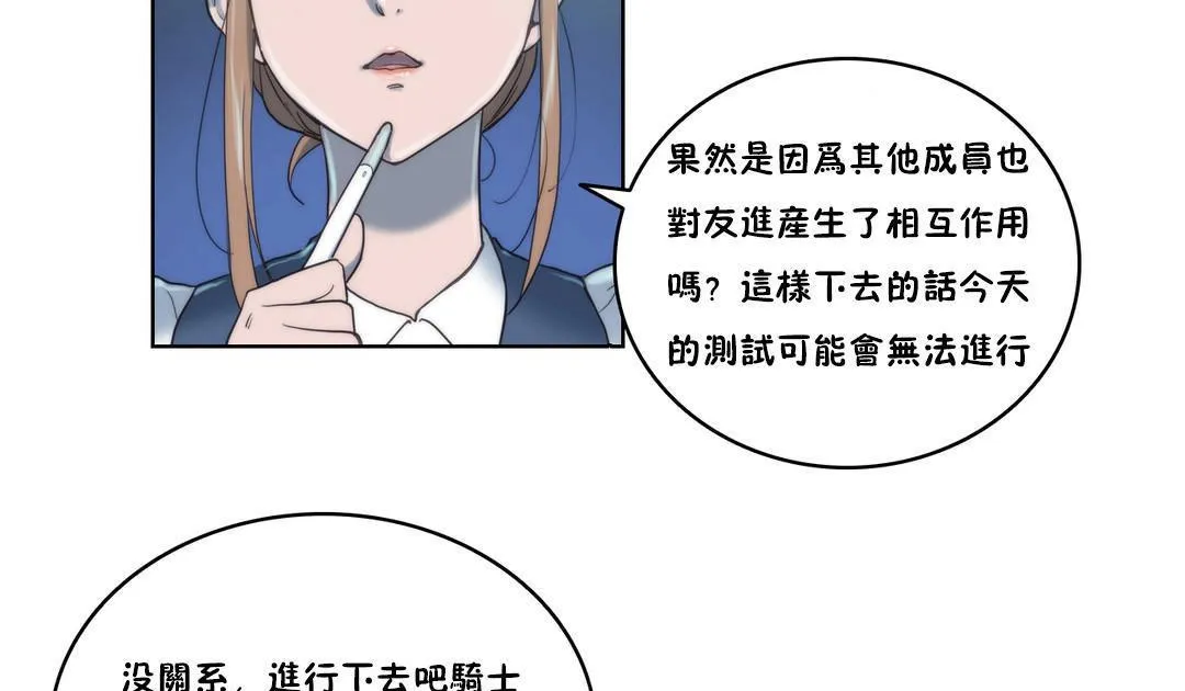 性骑士们-妓者 第4话 第95页