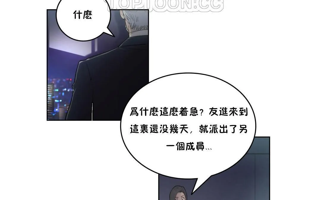 性骑士们-妓者 第4话 第34页