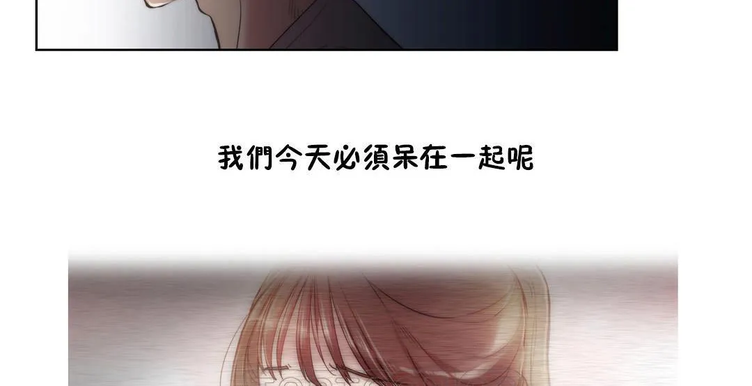 性骑士们-妓者 第4话 第69页