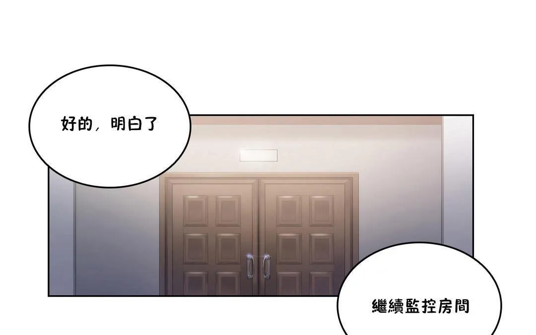性骑士们-妓者 第4话 第31页